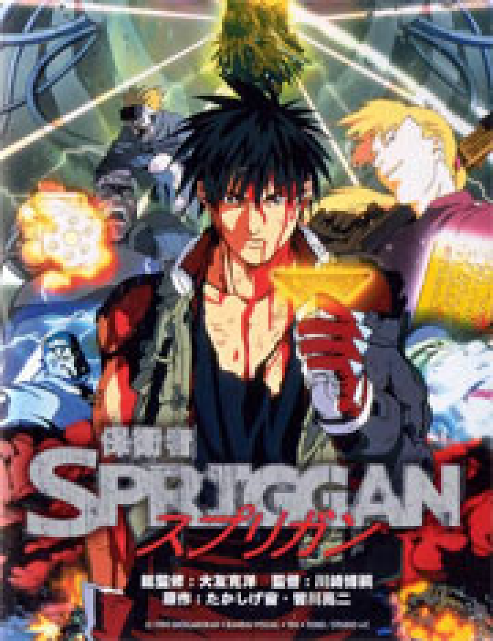 Spriggan Film 1998 Kritik Trailer News Moviejones