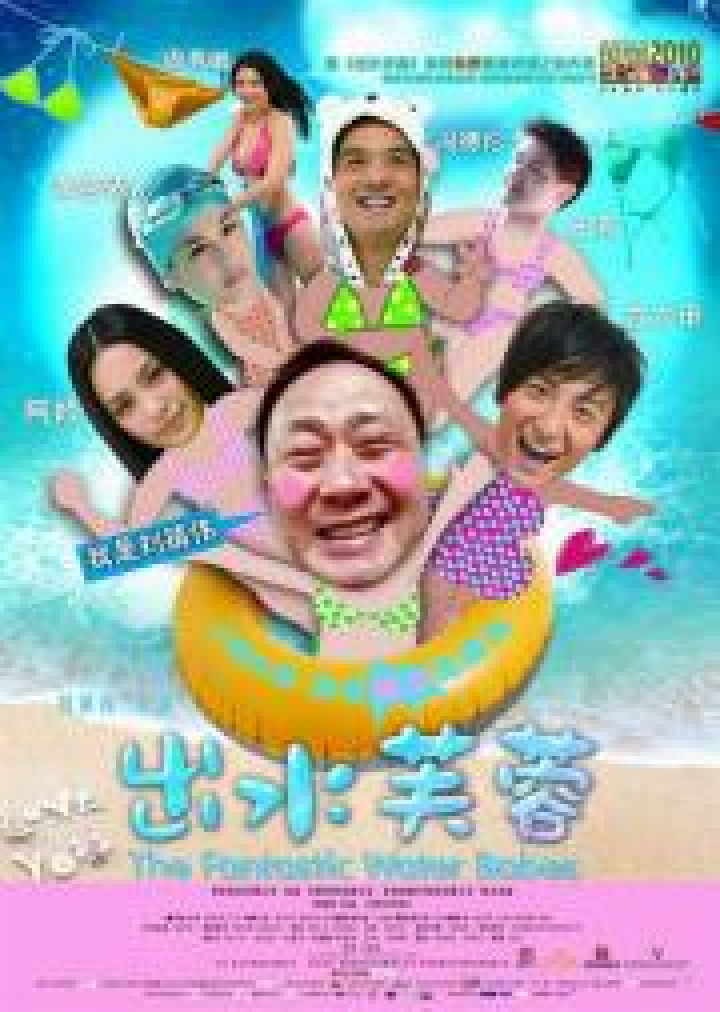 The Fantastic Water Babes Film 2010 Kritik Trailer News