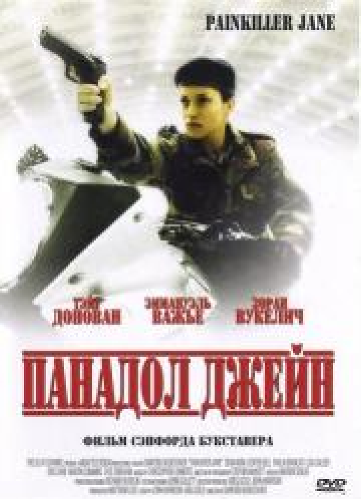 Painkiller Jane Film 2005 Kritik Trailer News Moviejones