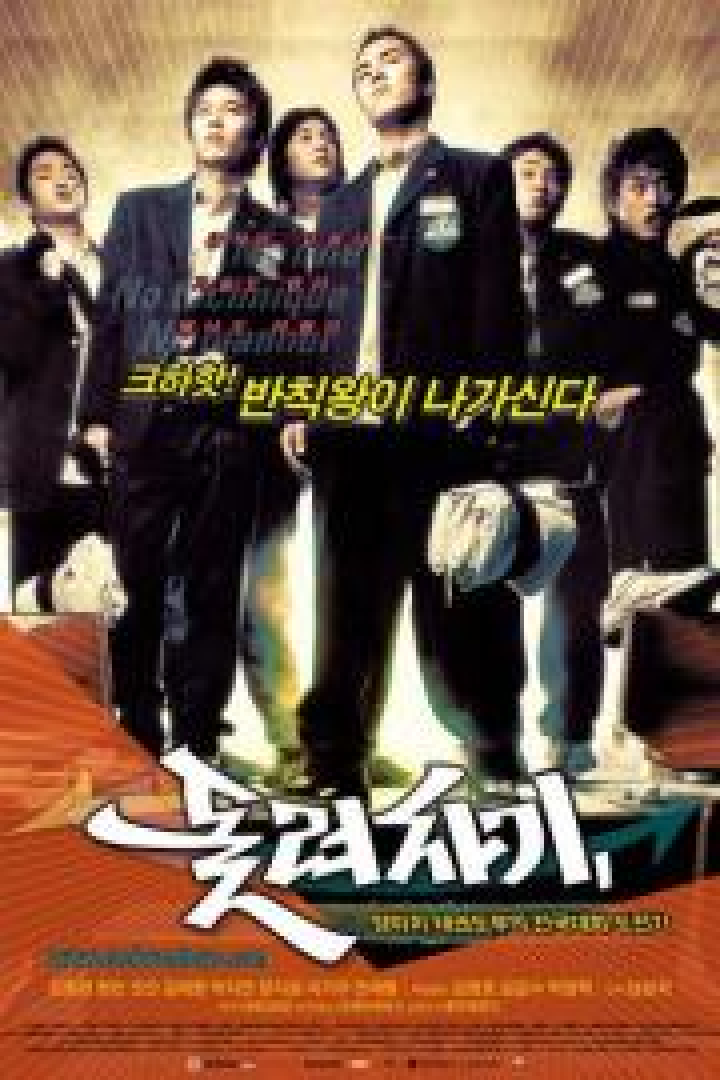 Spin Kick Film 2004 Kritik Trailer News Moviejones