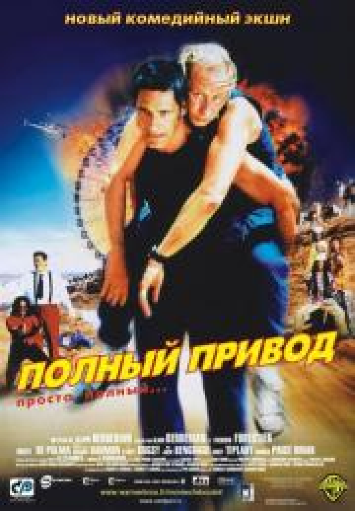 Ball & Chain Zwei Nieten und sechs Richtige Film 2002 Kritik