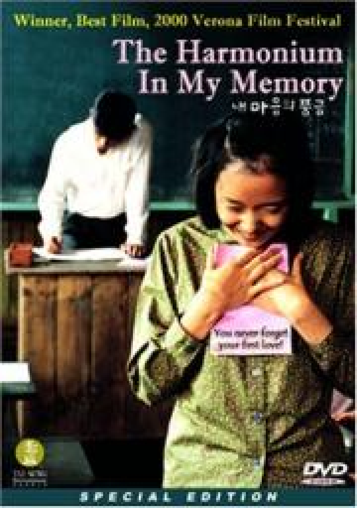 The Harmonium in My Memory Film 1999 Kritik Trailer News