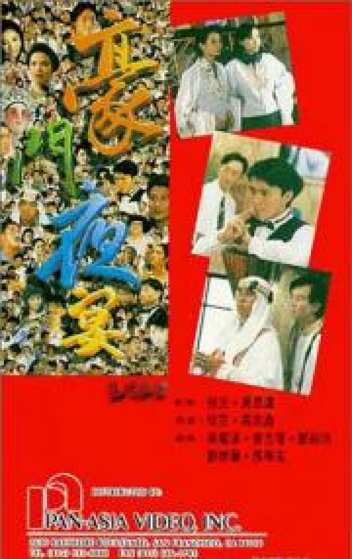 The Banquet Film 1991 Kritik Trailer News Moviejones