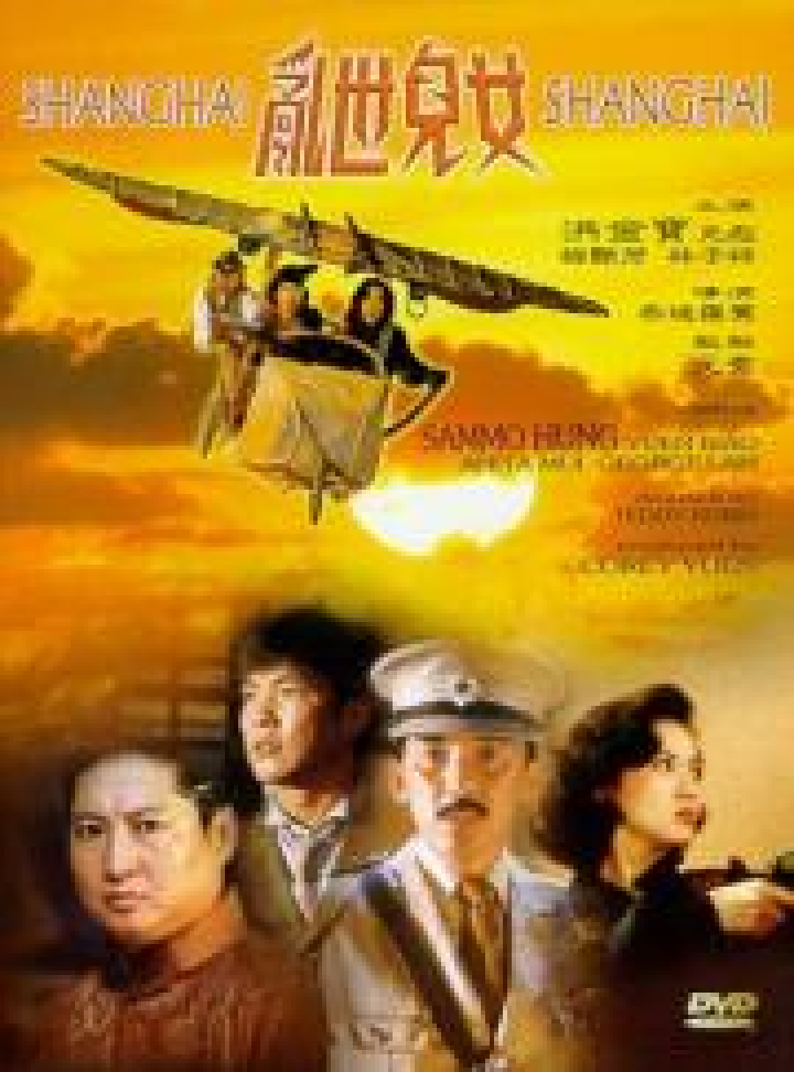 Shanghai, Shanghai Film 1990 Kritik Trailer News Moviejones