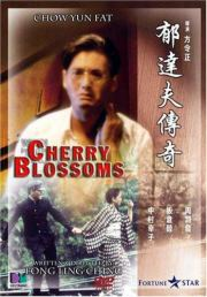 Cherry Blossoms Film 1988 Kritik Trailer News Moviejones