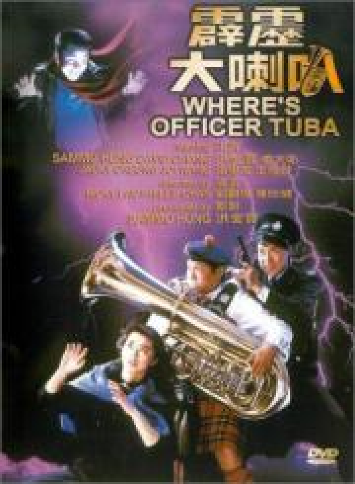 Where's Officer Tuba? Film 1986 Kritik Trailer News Moviejones